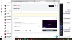 стрим 5 части