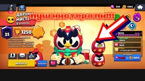 ПУШУ МИСТЕРА ПИ НА 1000 КУБКОВ!!!