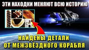 Допотопные ТЕХНОЛОГИИ 🔥 шокирующие АРТЕФАКТЫ 🔥