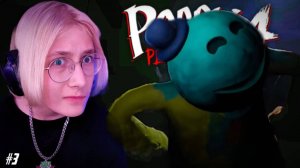 ВЕСЕЛЬЧАК ПО ИМЕНИ ДОУИ ▶Poppy Playtime 4 #3