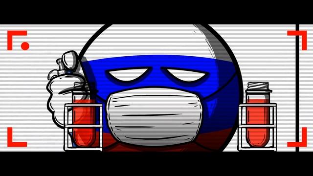 Кантриболз профилактический спецвыпуск