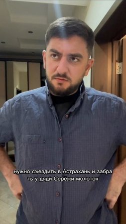 У папы свои просьбы 😂 #развлечения
