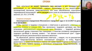 Испытание в 2025 году, немного новой судебной практики 2024-2025