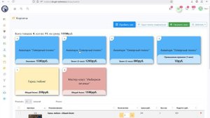 Базовая функциональность ПО + Виджет