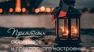 Открытка добрый вечер бесплатные красивые с пожеланиями