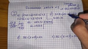 Теперь все УРАВНЕНИЯ решаю за МИНУТУ. Учитель открыл МЕТОД - смотри и повтори
#5класс #6класс #7клас