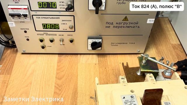 Подозрительный автомат! 400 или 630 (А)?! смотреть онлайн