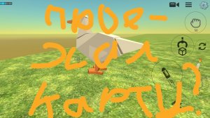 Проехал карту на гусе в чг