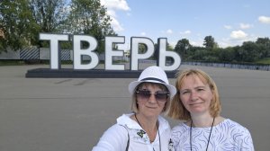 Сериал "Круиз"  Ч.3 День второй на теплоходе "Феликс Дзержинский". Тверь