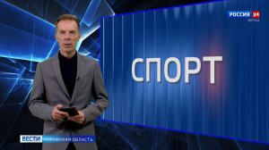 Вести. Спорт (03.08.2025)