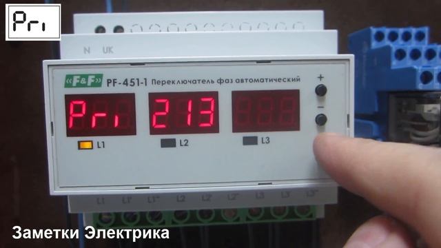 Переключатель фаз PF-451-1 (Евроавтоматика). Обзор, подключение и настройка смотреть онлайн