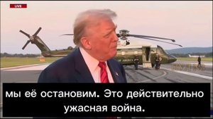 Трамп еще раз подтвердил, что отправил подводные лодки с ядерным оружием к берегам Россиип