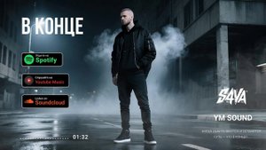 S4VA - В конце #рэп #русскийрэп #s4va #музыка #топ