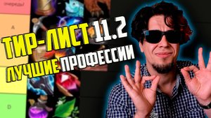 ЛУЧШИЕ профессии 11.2 — кто ТОП, а кто мусор?