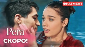 Пера 1 серия русская озвучка. Премьера