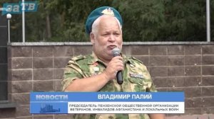 Новости Заречный от 04.08.25