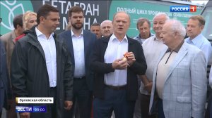 Глава КПРФ приехал на малую родину