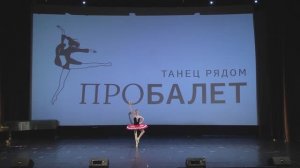 Школа танцев "ПроБалет". Вариация Эсмеральды из балета "Корсар". Исполняет Даниличева Мирослава