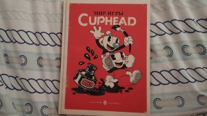 Обзор на МИР ИГРЫ CUPHEAD  книга !