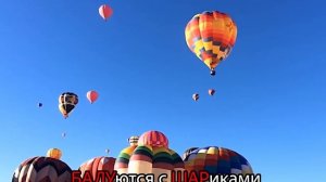 Balloon. Английский язык. Учим английские слова методом ассоциаций.