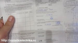 Срок давности поверки электросчетчиков (ПУЭ vs Приказа РФ)