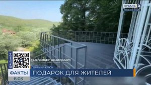 Новый терренкур откроют в День города в Горячем Ключе