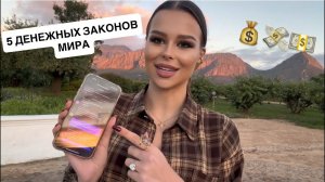 После Этого Видео Ты Вырастишь В Деньгах!