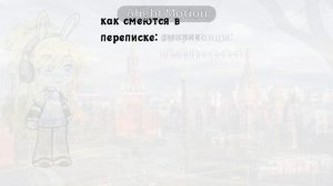 А что, я не права?)