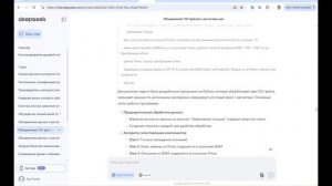 ИИ DeepSeek для анализа Excel файлов. Расчет стоимости компонентов электроники по BoM.