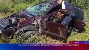 ДТП Туринск