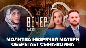 Незрячая мать из Коми отправила урожай сыну на фронт/Восстановление Троицкого храма в Кандаурове