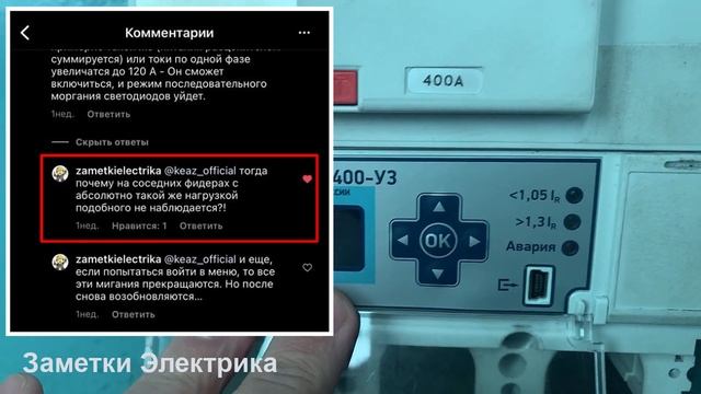 OptiMat D (КЭАЗ). "Сходит с ума" расцепитель MR1 смотреть онлайн