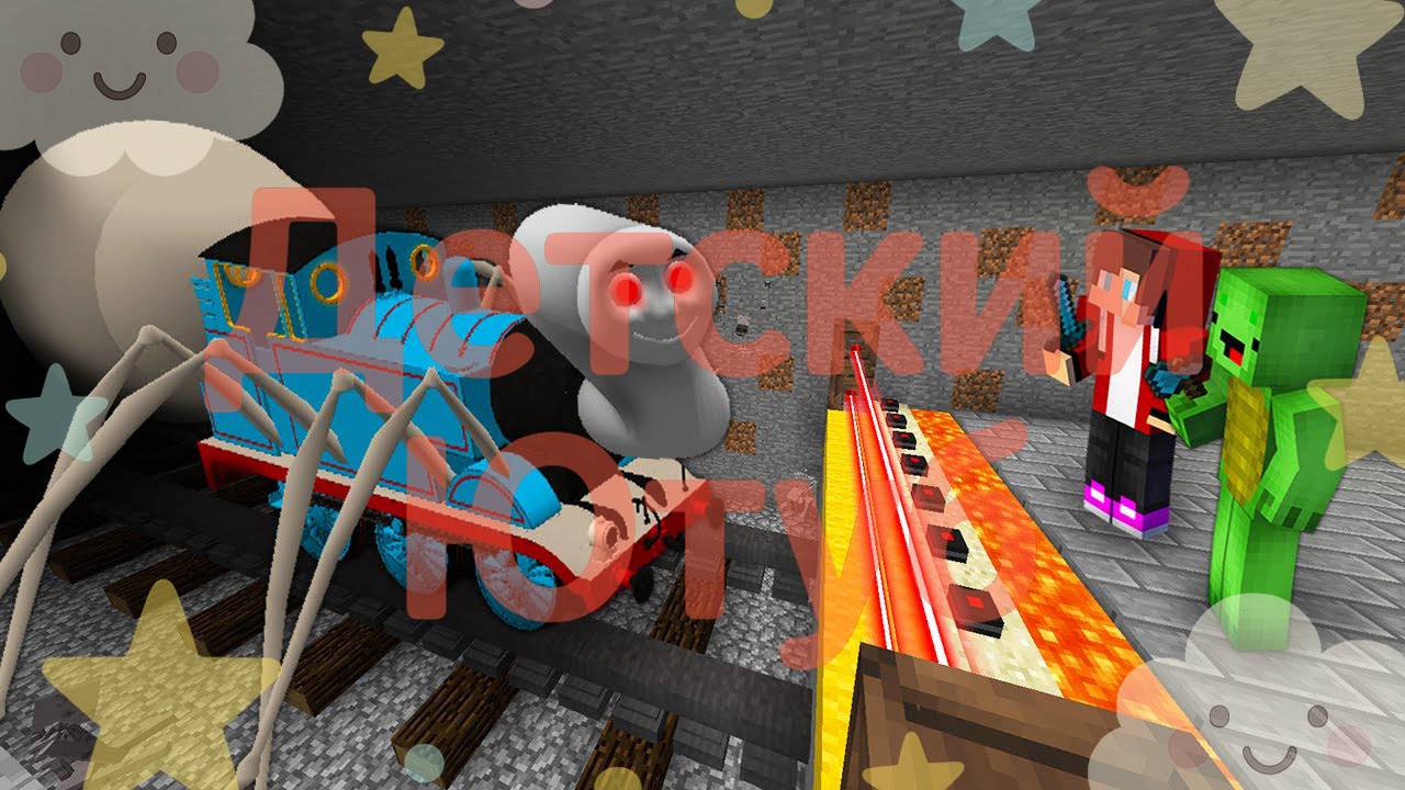 МАЙНКРАФТ МАЙКИ И ДЖЕЙДЖЕЙ НАШЛИ САМЫЙ СТРАШНЫЙ ПАРОВОЗИК ТОМАС В MINECRAFT | Детский Ютуб смотреть онлайн