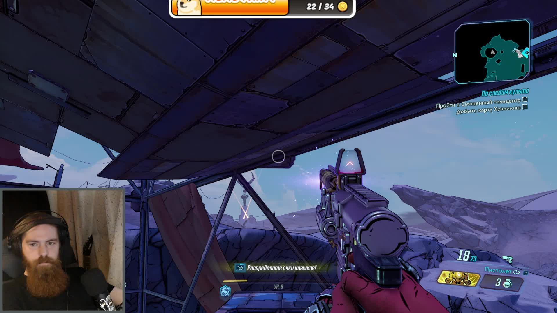 Borderlands 3 - часть2 смотреть онлайн