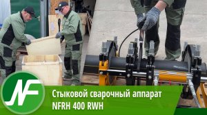 Аппарат для стыковой сварки пластиковых труб «NFRH 400RWH»