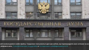 В Госдуме ответили на заявление Трампа с угрозами