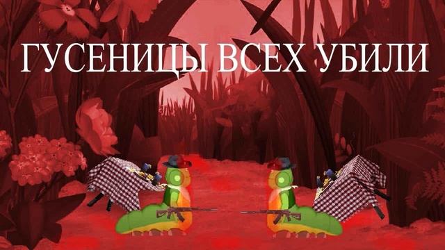 Лунтик х проклятый омлет все нейтральные концовки смотреть онлайн