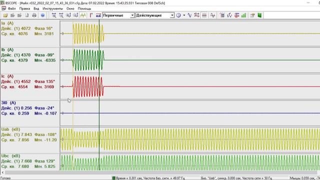 Самосвал "снес" ВЛ-10 кВ. Анализ работы токовой отсечки смотреть онлайн