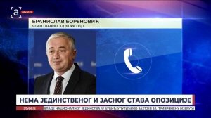 Нема јединственог и јасног става опозиције