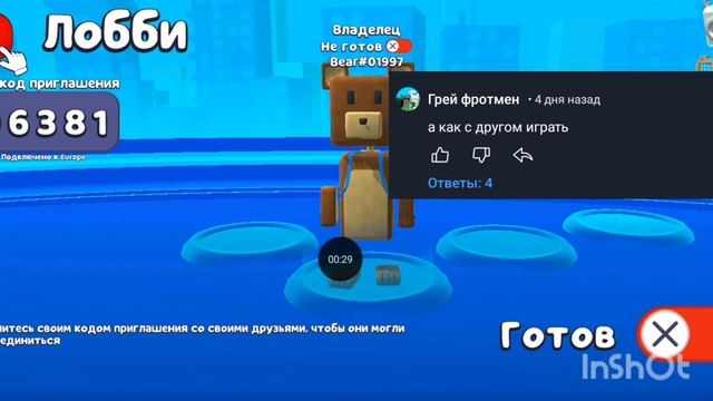 ответ пользователю Грей фронтмен