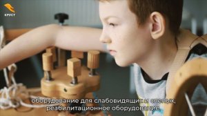 Фильм о компании "Круст"