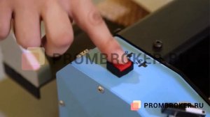 Станок для упаковки в сотовую (сетчатую)  крафт-бумагу от Prombroker.ru