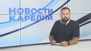 Новости Карелии с Максимом Алиевым | 04.08.2025