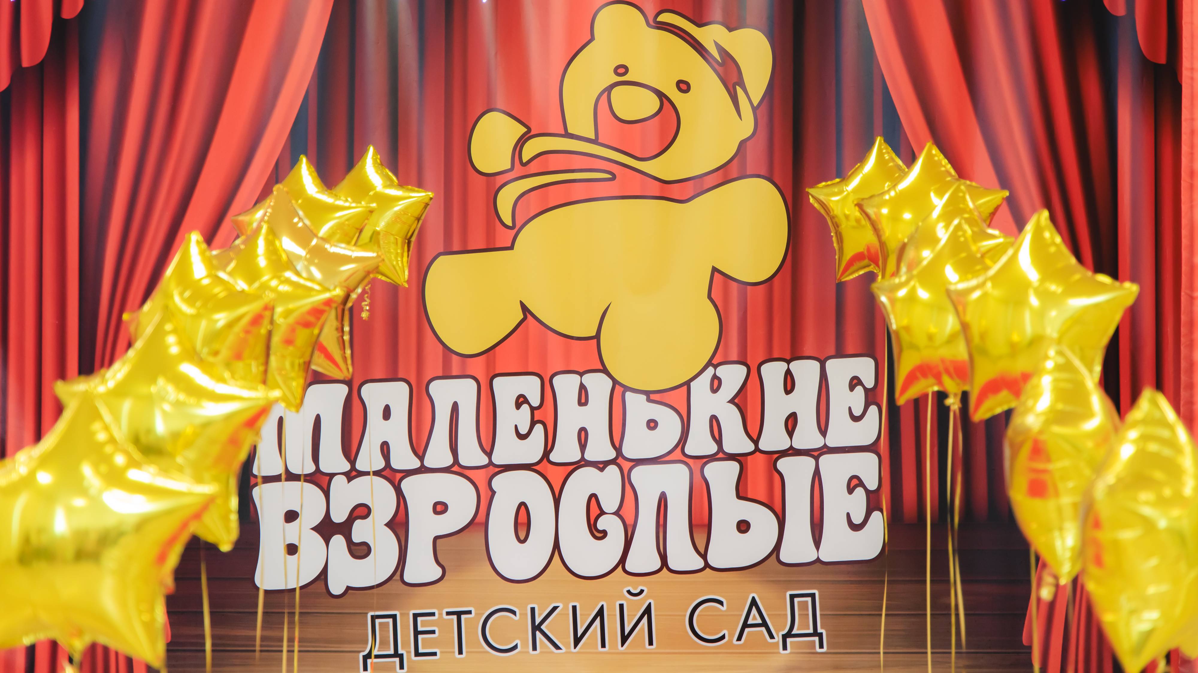 открыт набор в ясли смотреть онлайн