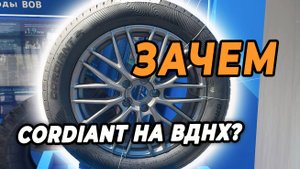 Москва! Выставка ВДНХ: НЕ ПРОЙДИТЕ МИМО стенда Codriant! Вот почему...