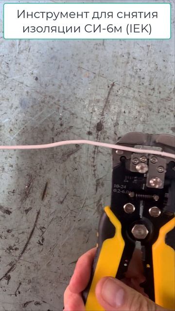 Клещи IEK, давай до свидания! смотреть онлайн