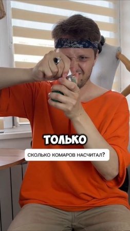 Сколько насчитал?