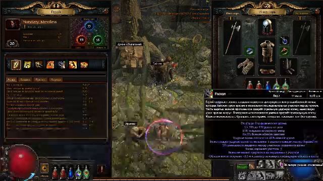 Path of Exile Гонка Zizaran HCSSF - АКТ 2 смотреть онлайн