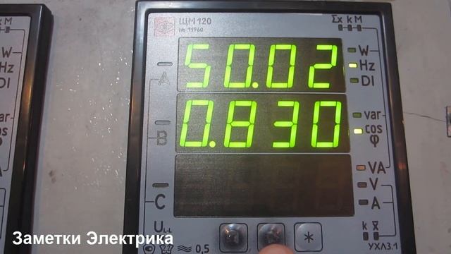 Проблемы эксплуатации измерительных приборов ЩМ120 смотреть онлайн