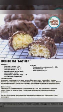 конфеты